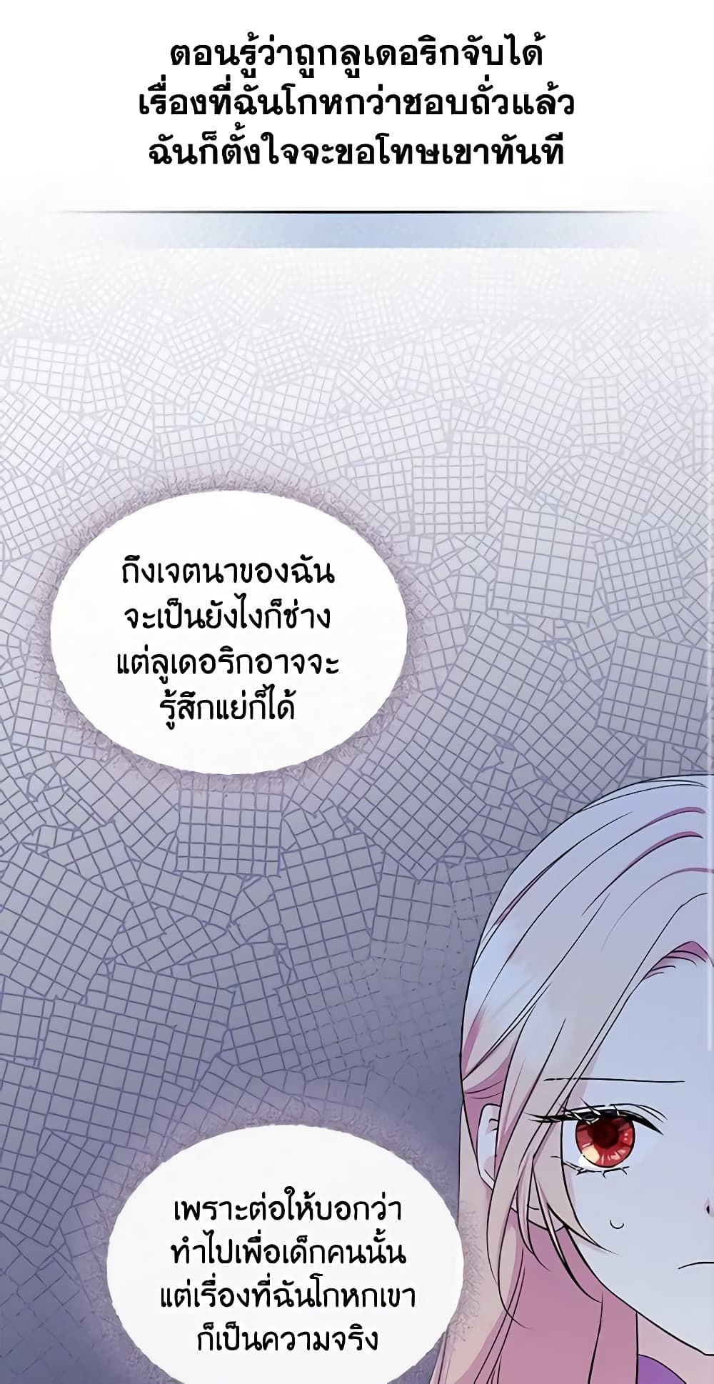 I Became The Male Lead’s Female Friend ตอนที่ 6 3