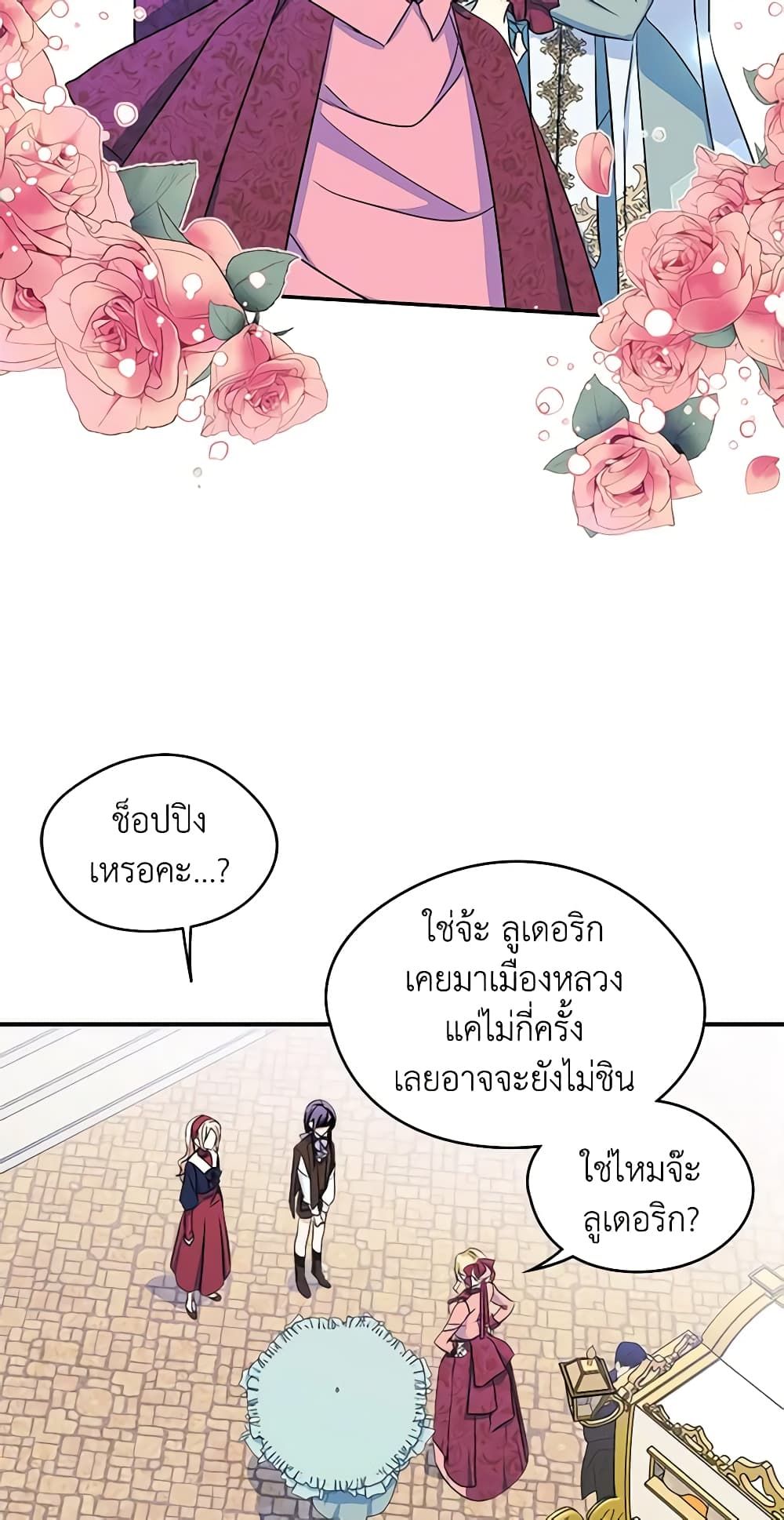 I Became The Male Lead’s Female Friend ตอนที่ 6 9