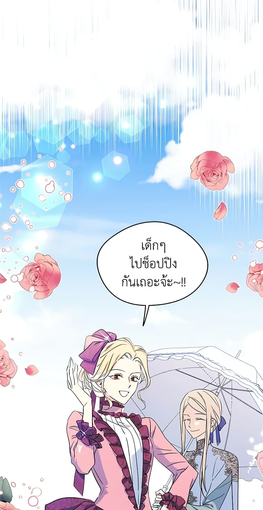 I Became The Male Lead’s Female Friend ตอนที่ 6 8