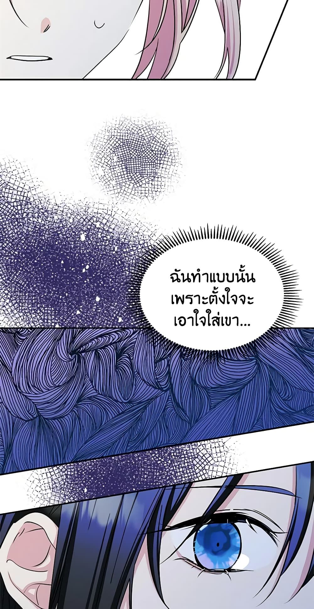 I Became The Male Lead’s Female Friend ตอนที่ 6 6