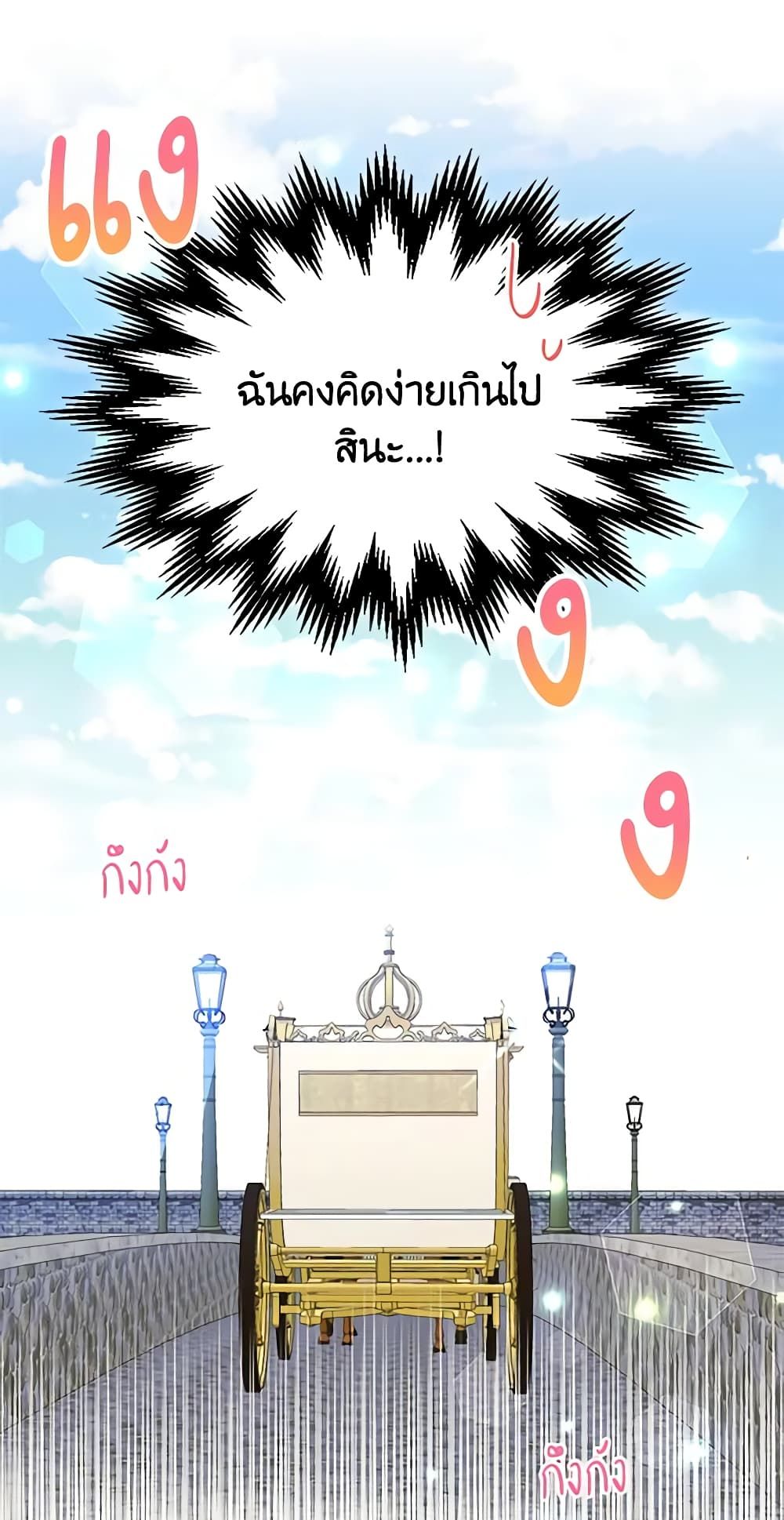 I Became The Male Lead’s Female Friend ตอนที่ 6 15