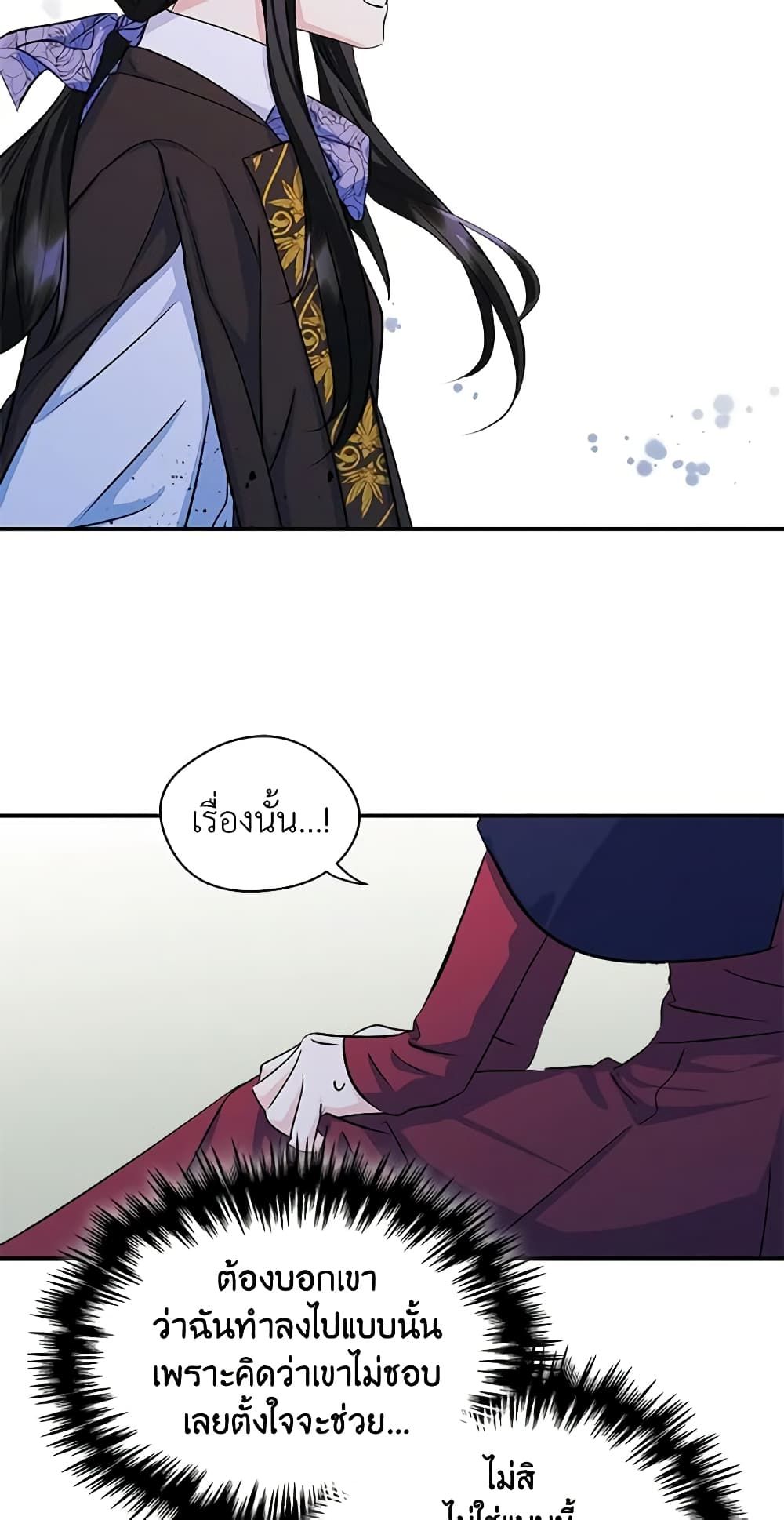 I Became The Male Lead’s Female Friend ตอนที่ 6 31