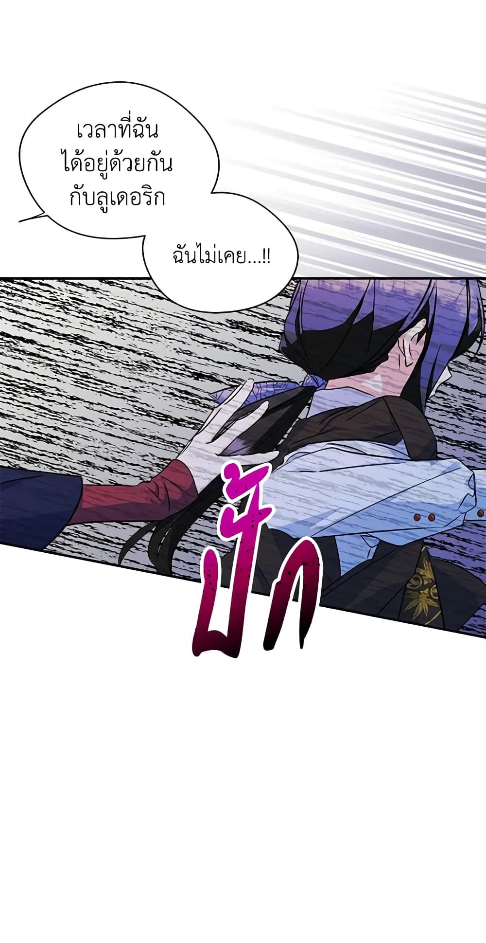 I Became The Male Lead’s Female Friend ตอนที่ 6 39