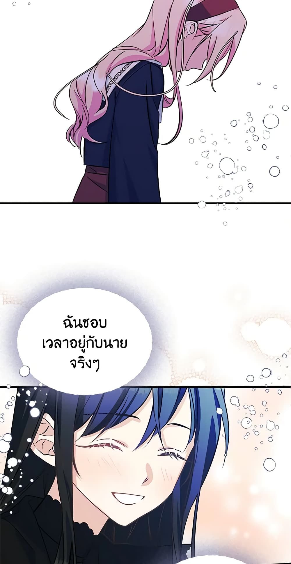 I Became The Male Lead’s Female Friend ตอนที่ 6 36