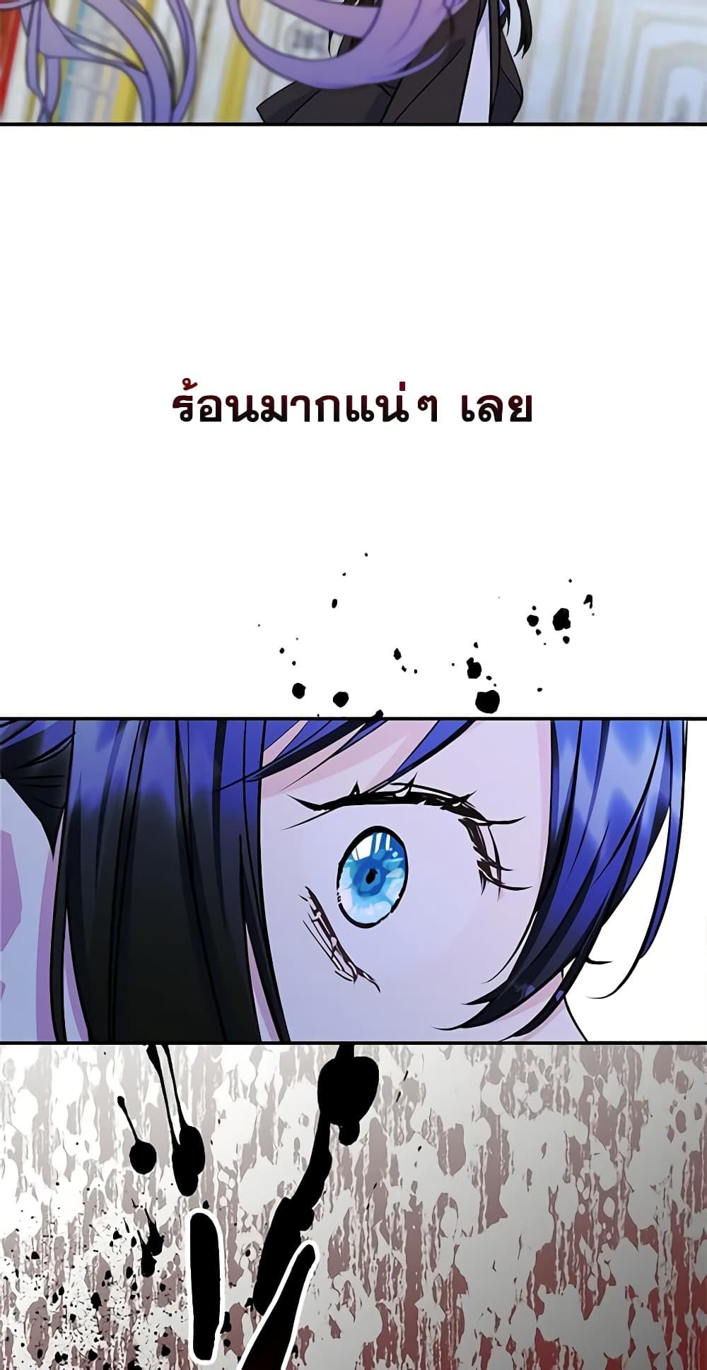 I Became The Male Lead’s Female Friend ตอนที่ 6 41