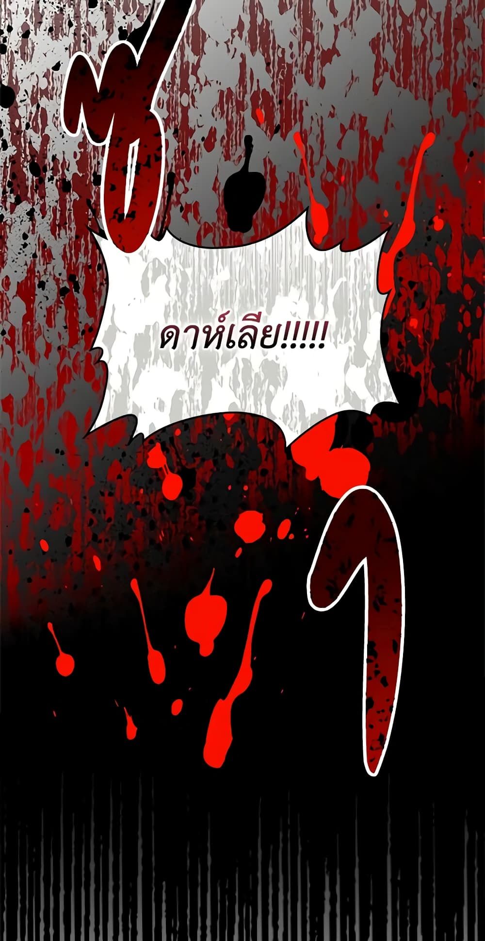 I Became The Male Lead’s Female Friend ตอนที่ 6 42