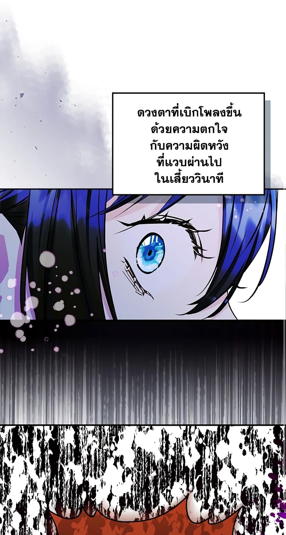 I Became The Male Lead’s Female Friend ตอนที่ 7 2