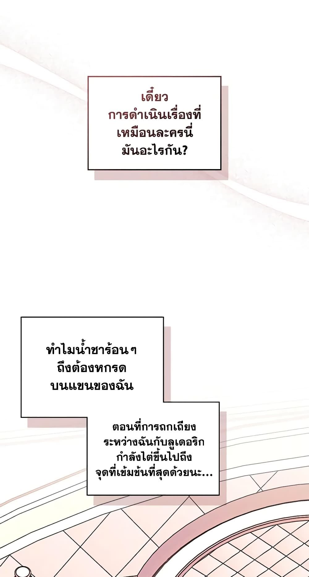 I Became The Male Lead’s Female Friend ตอนที่ 7 7