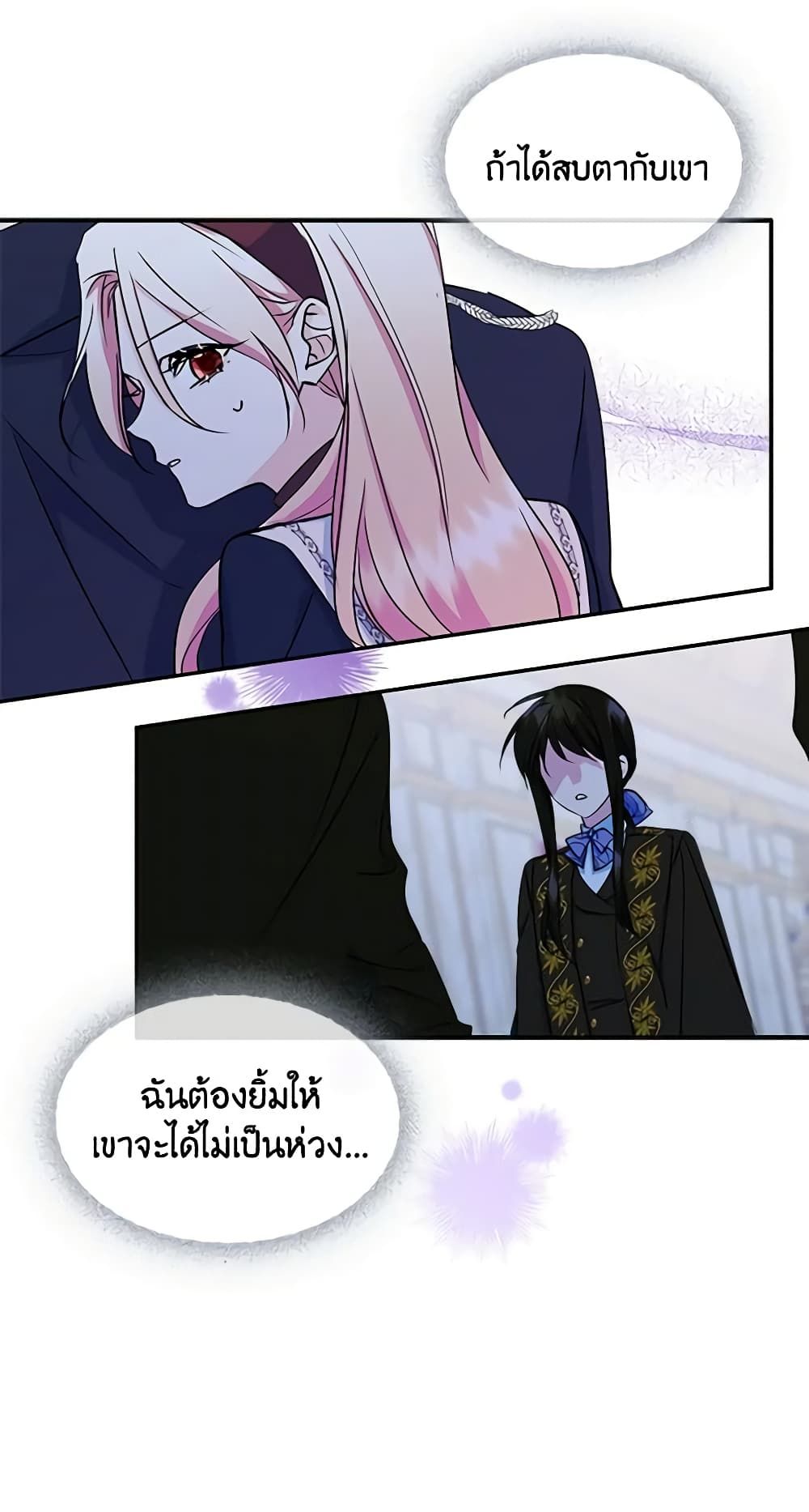 I Became The Male Lead’s Female Friend ตอนที่ 7 6