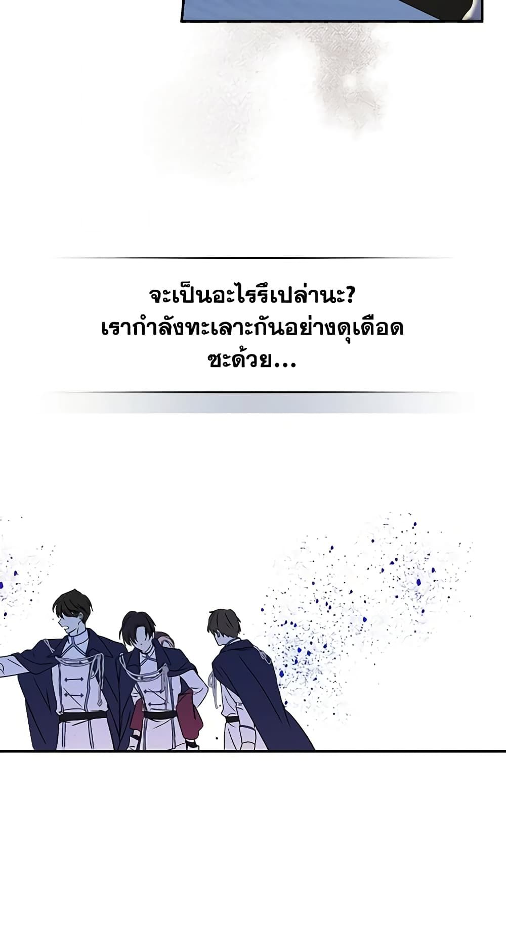 I Became The Male Lead’s Female Friend ตอนที่ 7 5