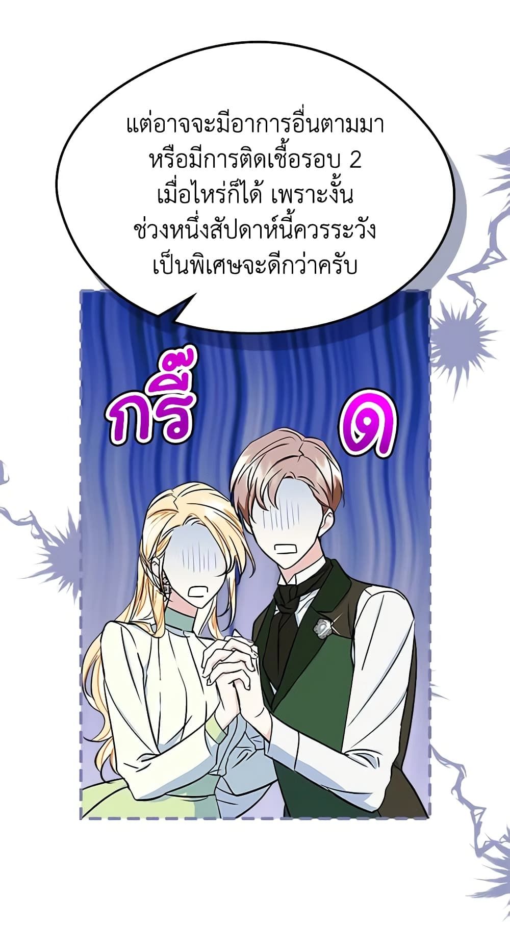 I Became The Male Lead’s Female Friend ตอนที่ 7 10