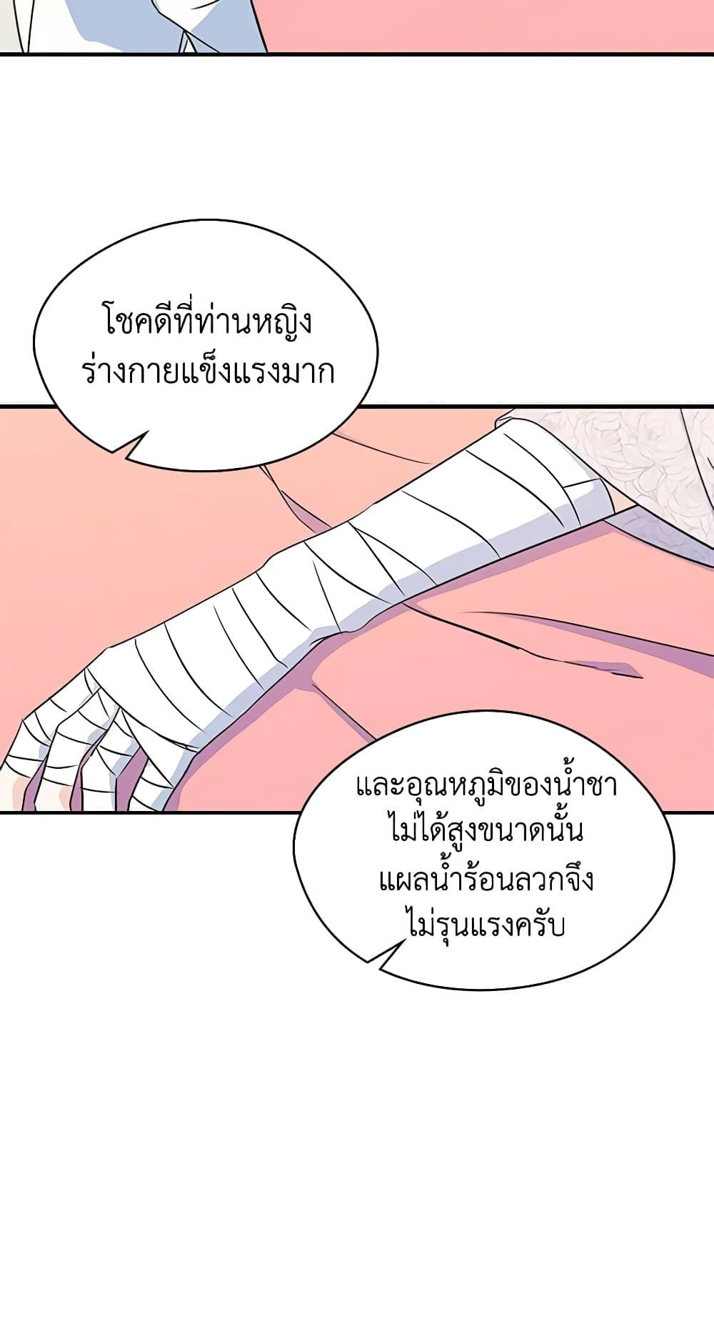 I Became The Male Lead’s Female Friend ตอนที่ 7 9