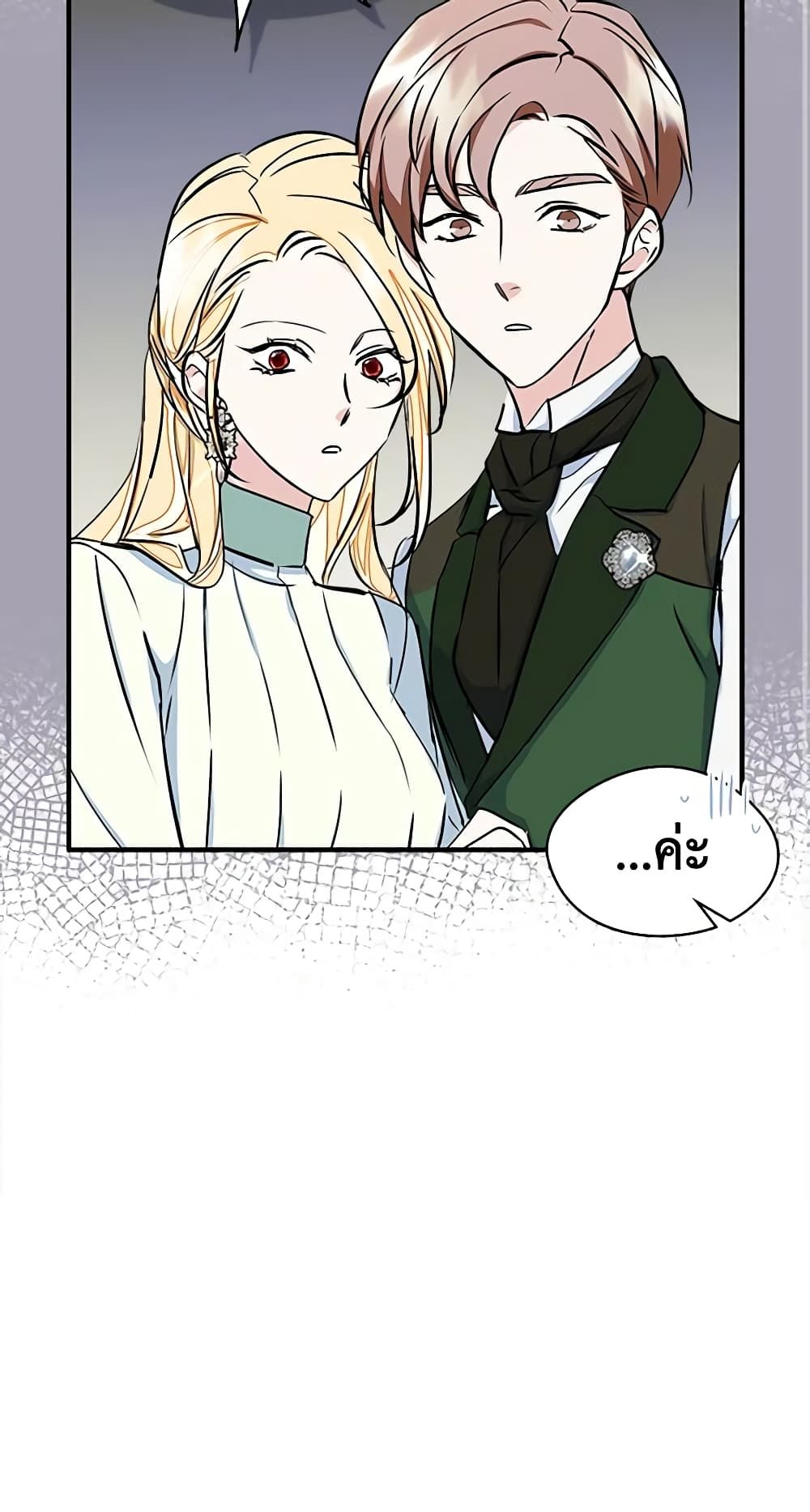I Became The Male Lead’s Female Friend ตอนที่ 7 12