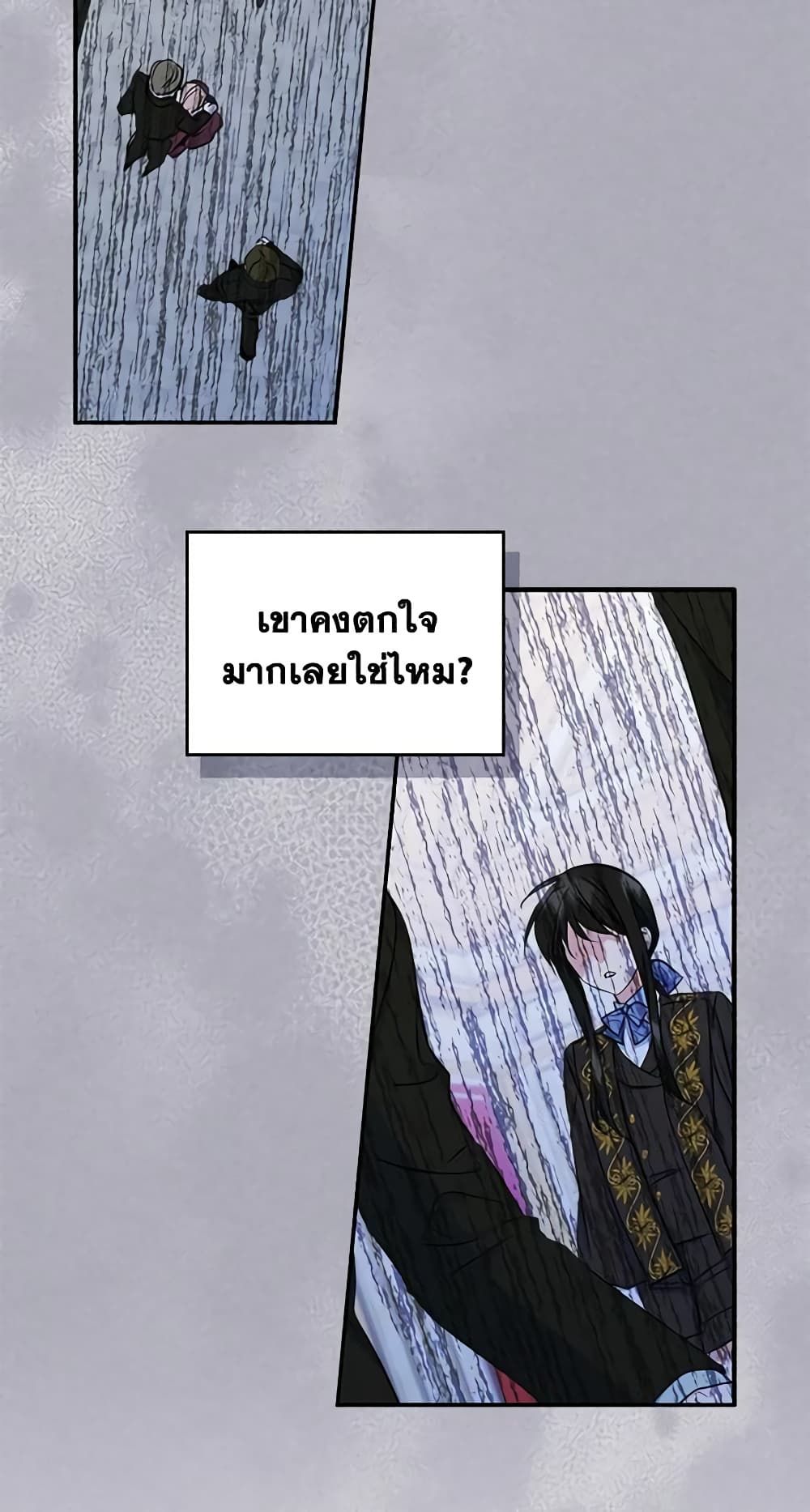 I Became The Male Lead’s Female Friend ตอนที่ 7 14