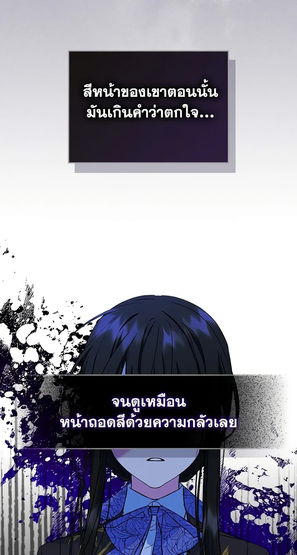 I Became The Male Lead’s Female Friend ตอนที่ 7 15