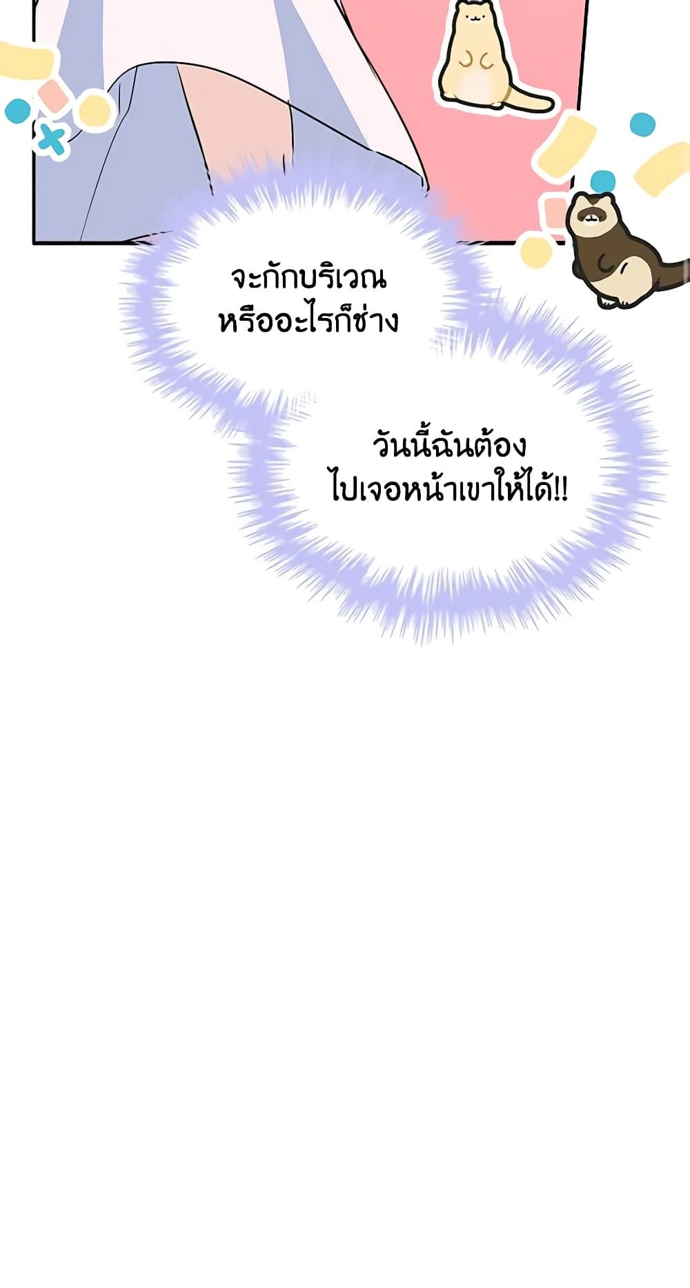 I Became The Male Lead’s Female Friend ตอนที่ 7 22