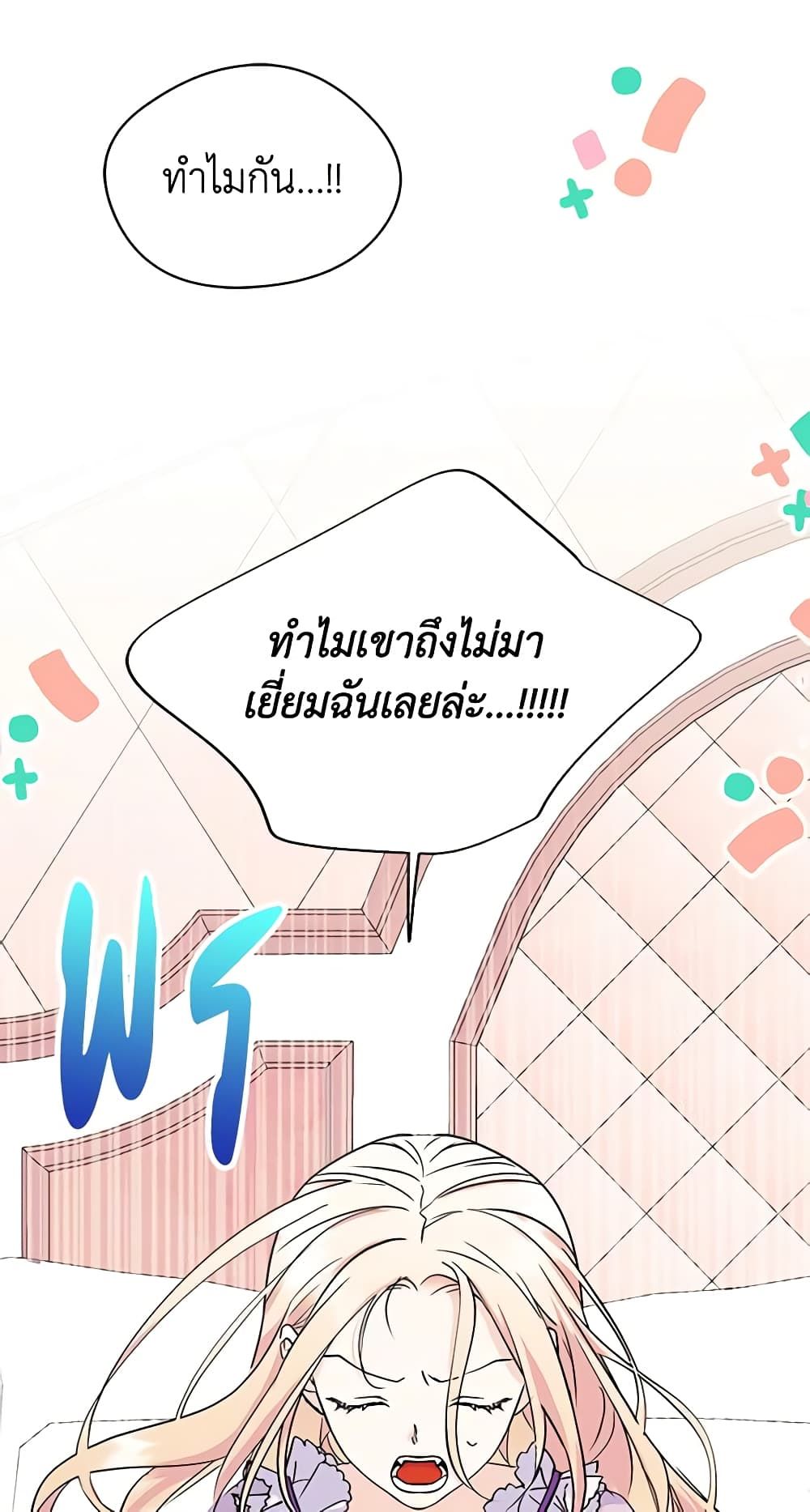 I Became The Male Lead’s Female Friend ตอนที่ 7 19