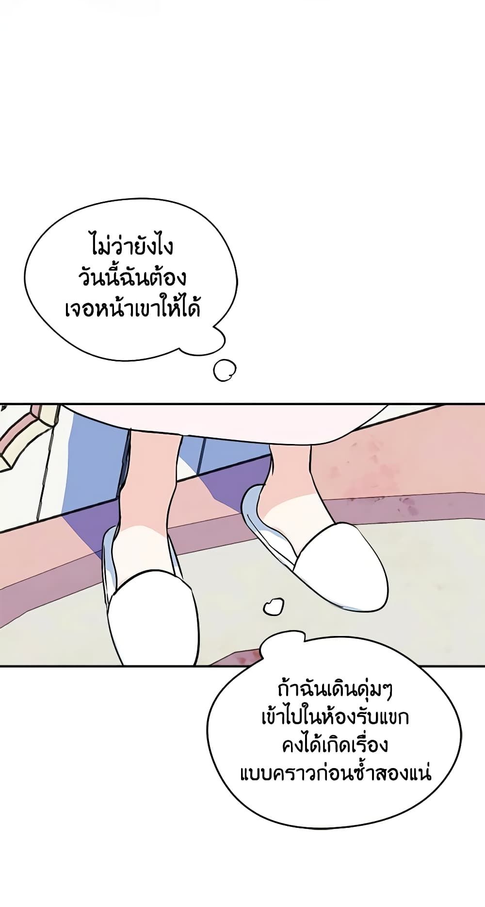 I Became The Male Lead’s Female Friend ตอนที่ 7 32