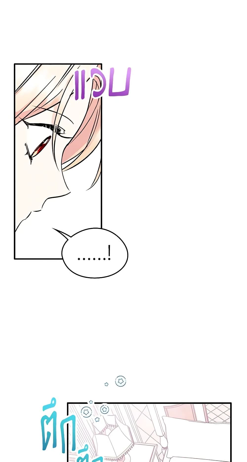 I Became The Male Lead’s Female Friend ตอนที่ 7 33