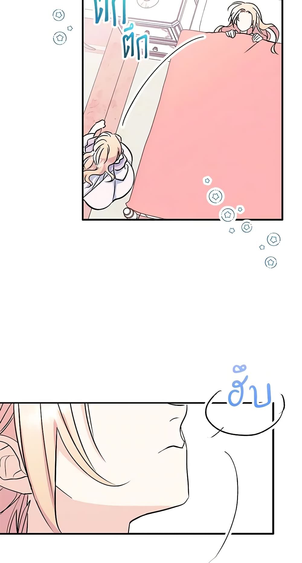 I Became The Male Lead’s Female Friend ตอนที่ 7 34
