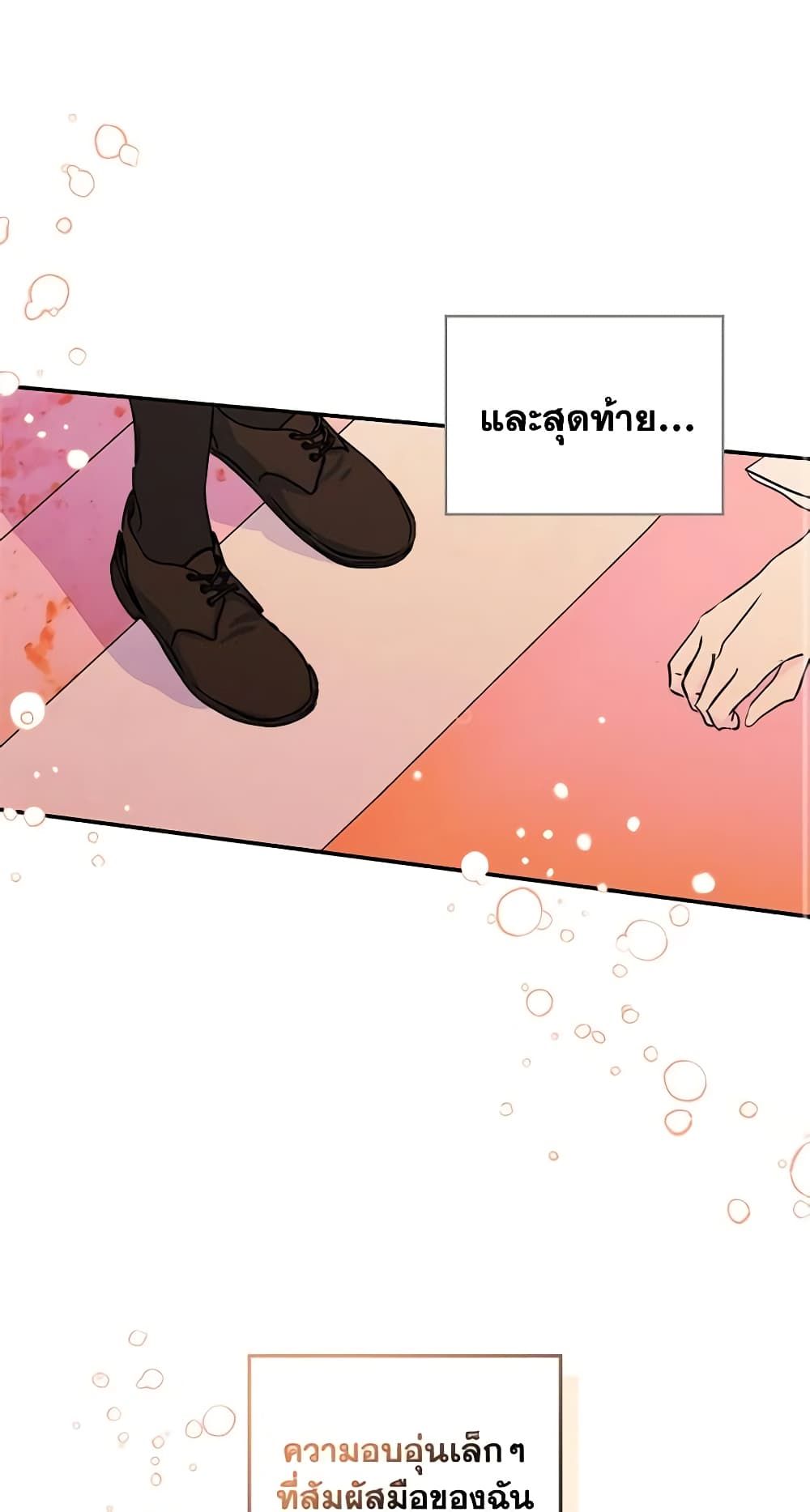 I Became The Male Lead’s Female Friend ตอนที่ 7 36
