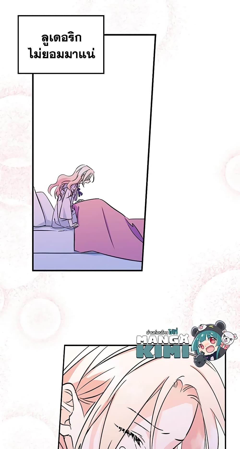 I Became The Male Lead’s Female Friend ตอนที่ 7 40