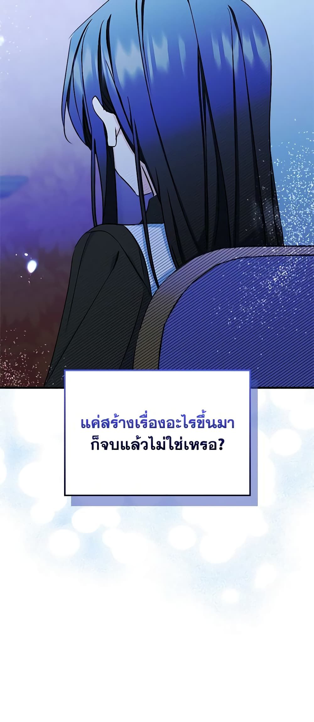 I Became The Male Lead’s Female Friend ตอนที่ 8 3