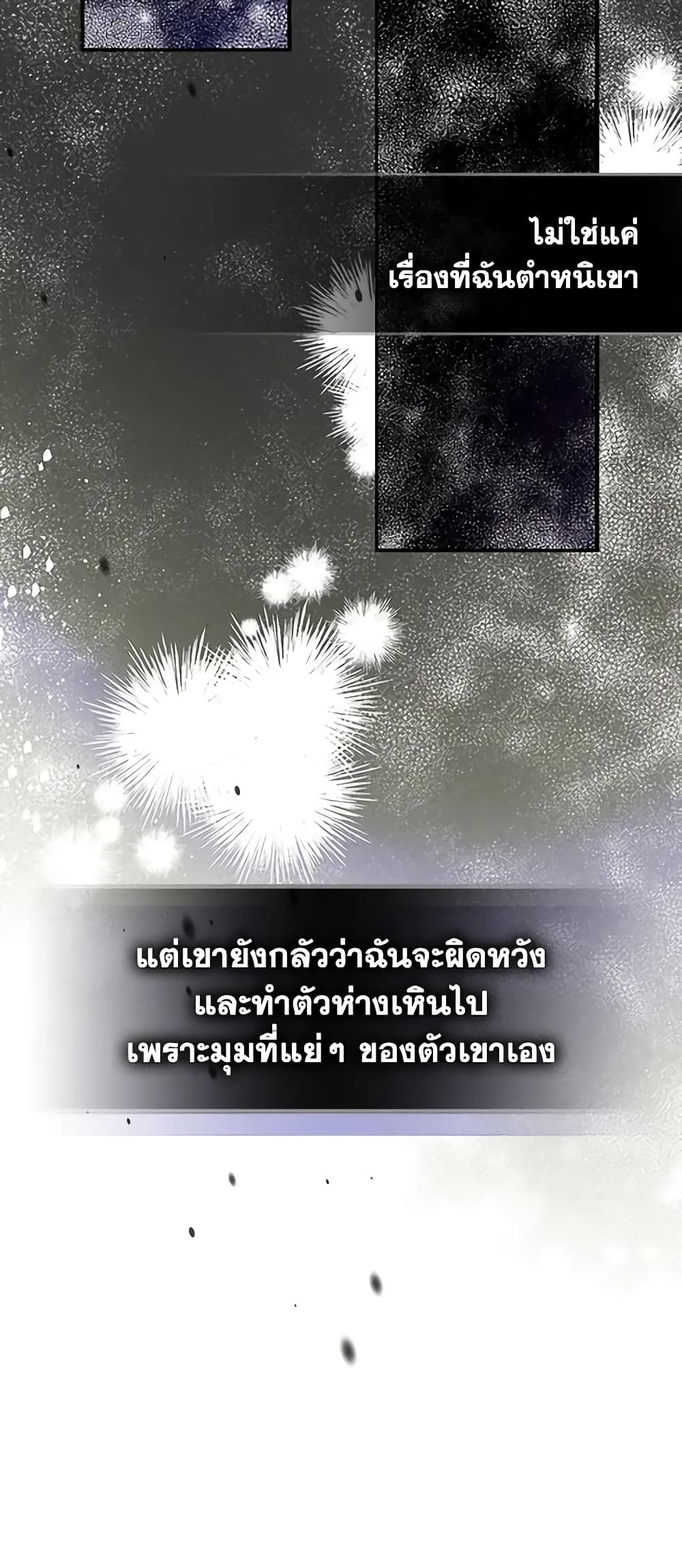 I Became The Male Lead’s Female Friend ตอนที่ 8 20