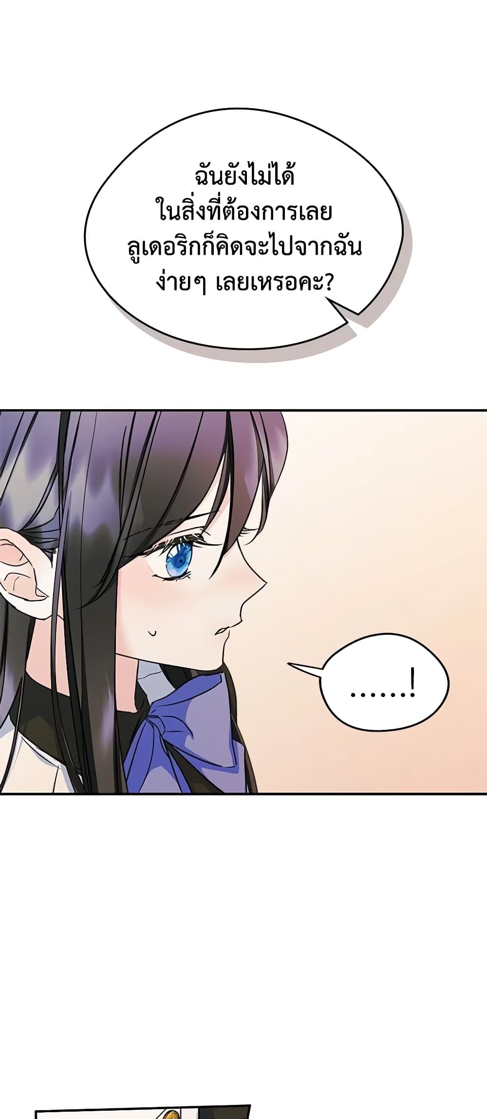 I Became The Male Lead’s Female Friend ตอนที่ 8 30