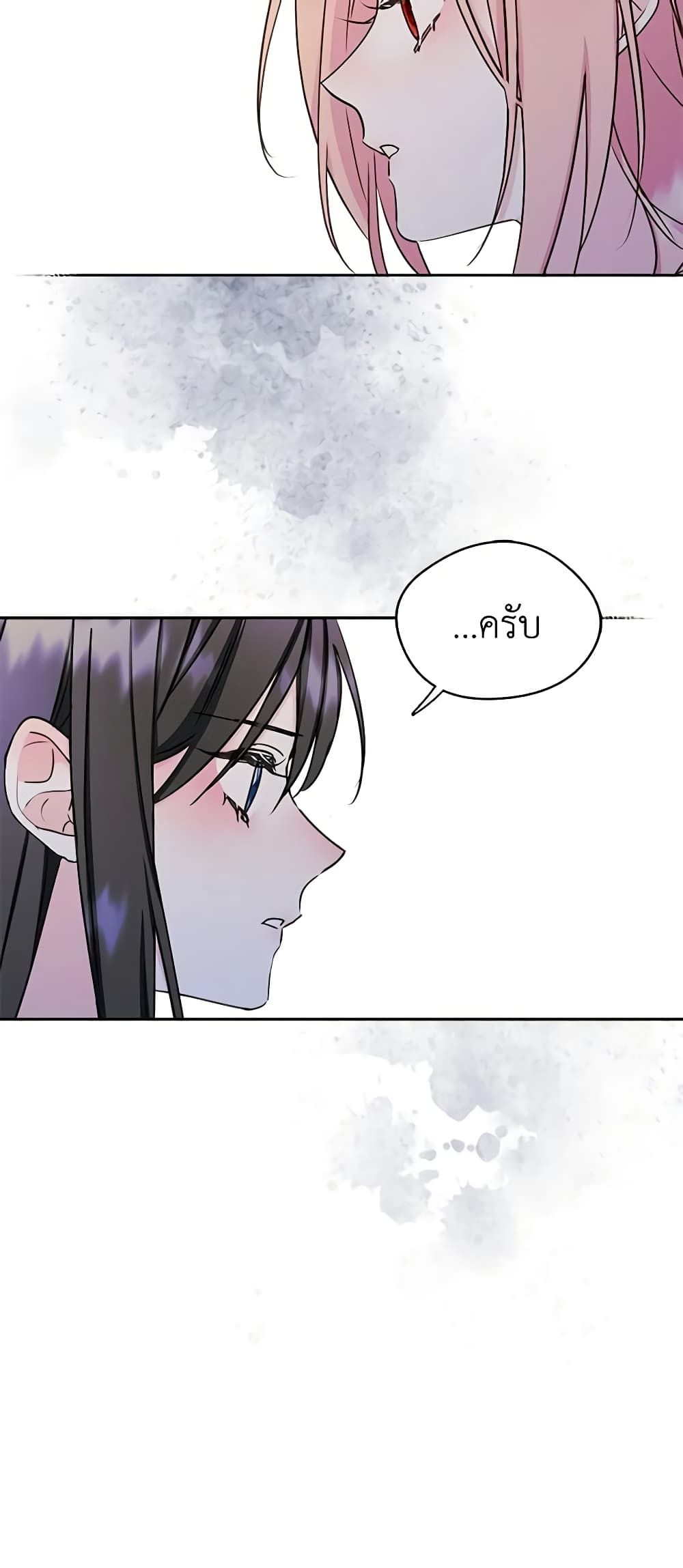 I Became The Male Lead’s Female Friend ตอนที่ 8 34