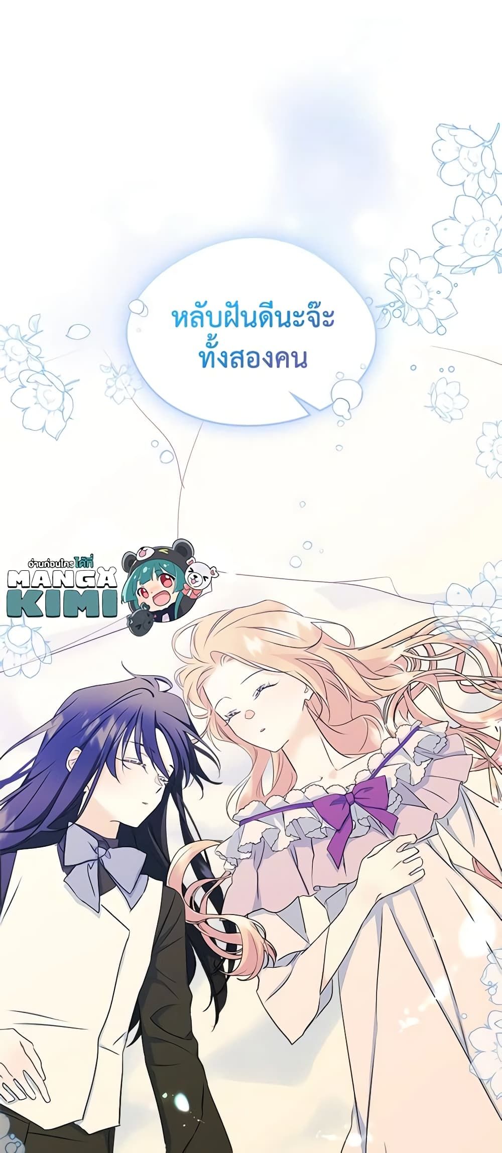 I Became The Male Lead’s Female Friend ตอนที่ 8 46