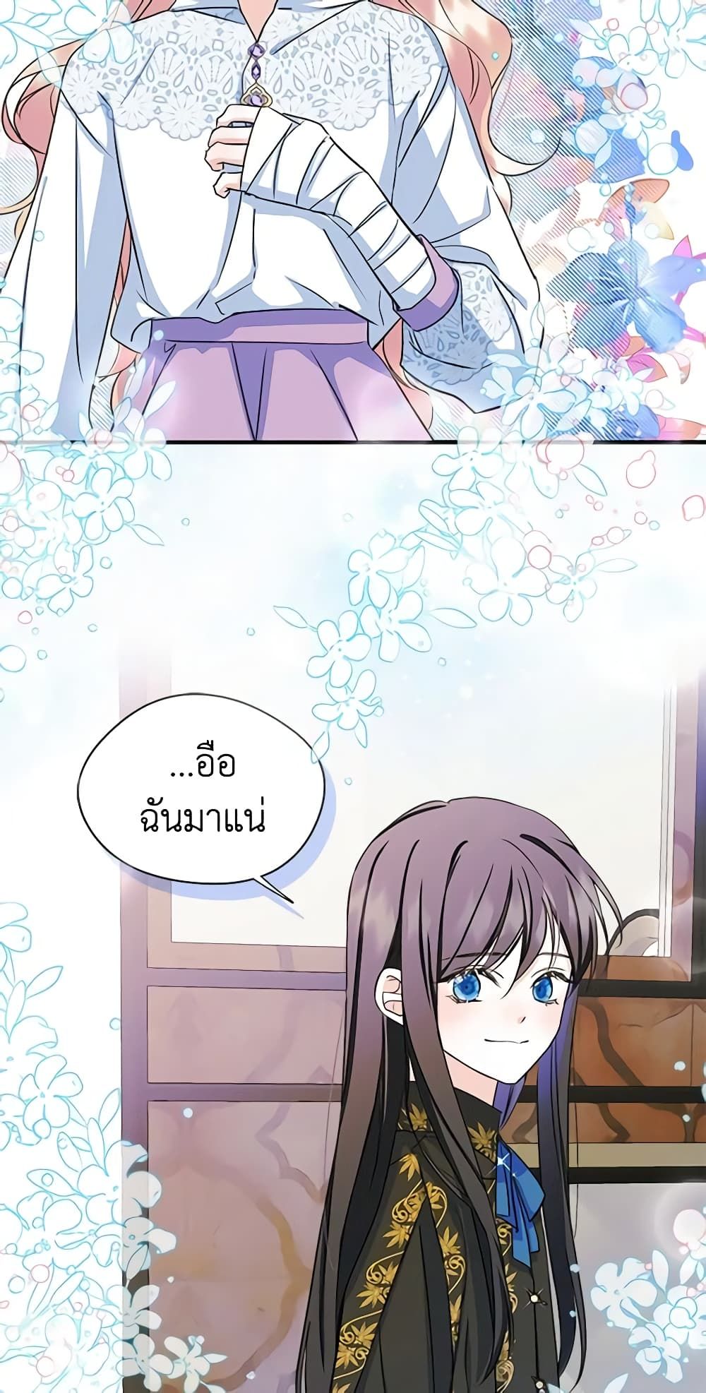I Became The Male Lead’s Female Friend ตอนที่ 9 4