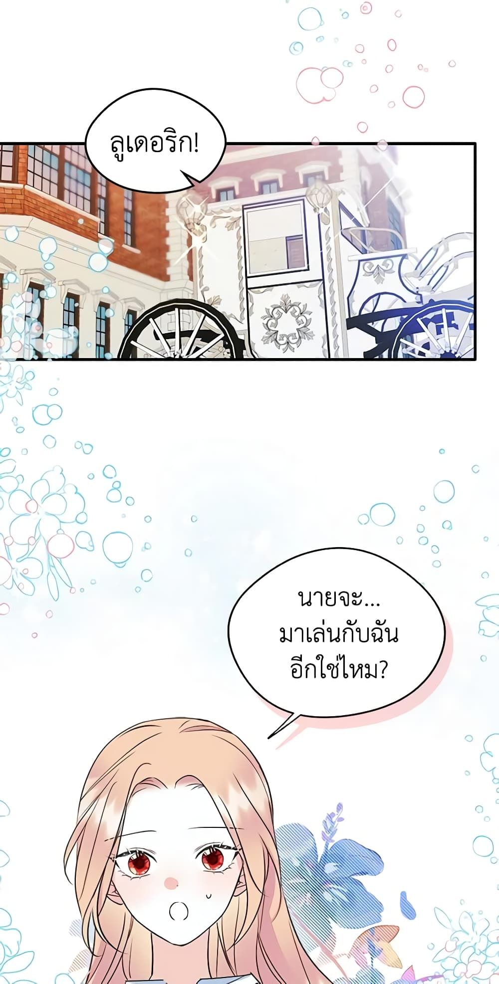 I Became The Male Lead’s Female Friend ตอนที่ 9 3