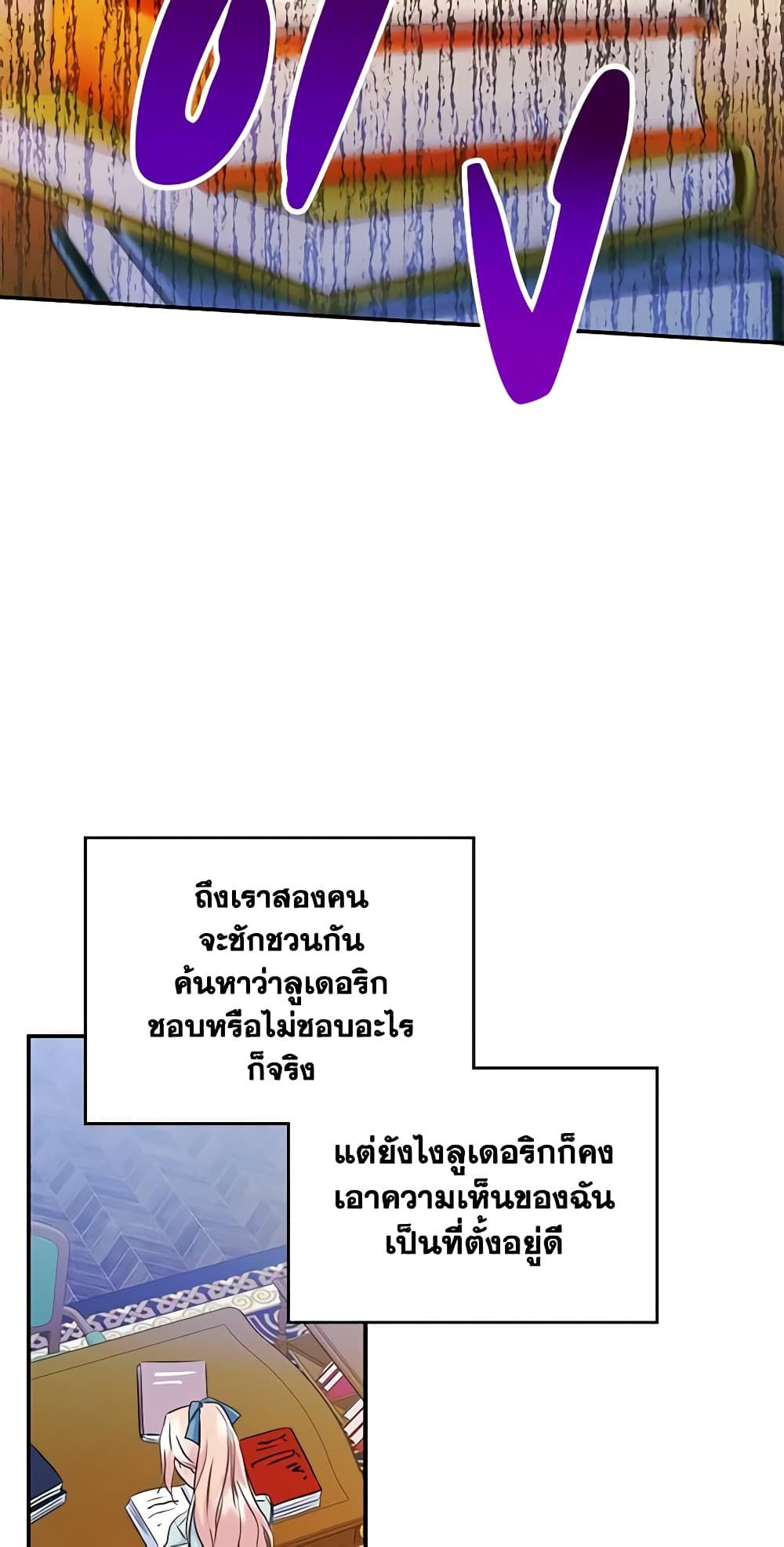 I Became The Male Lead’s Female Friend ตอนที่ 9 9