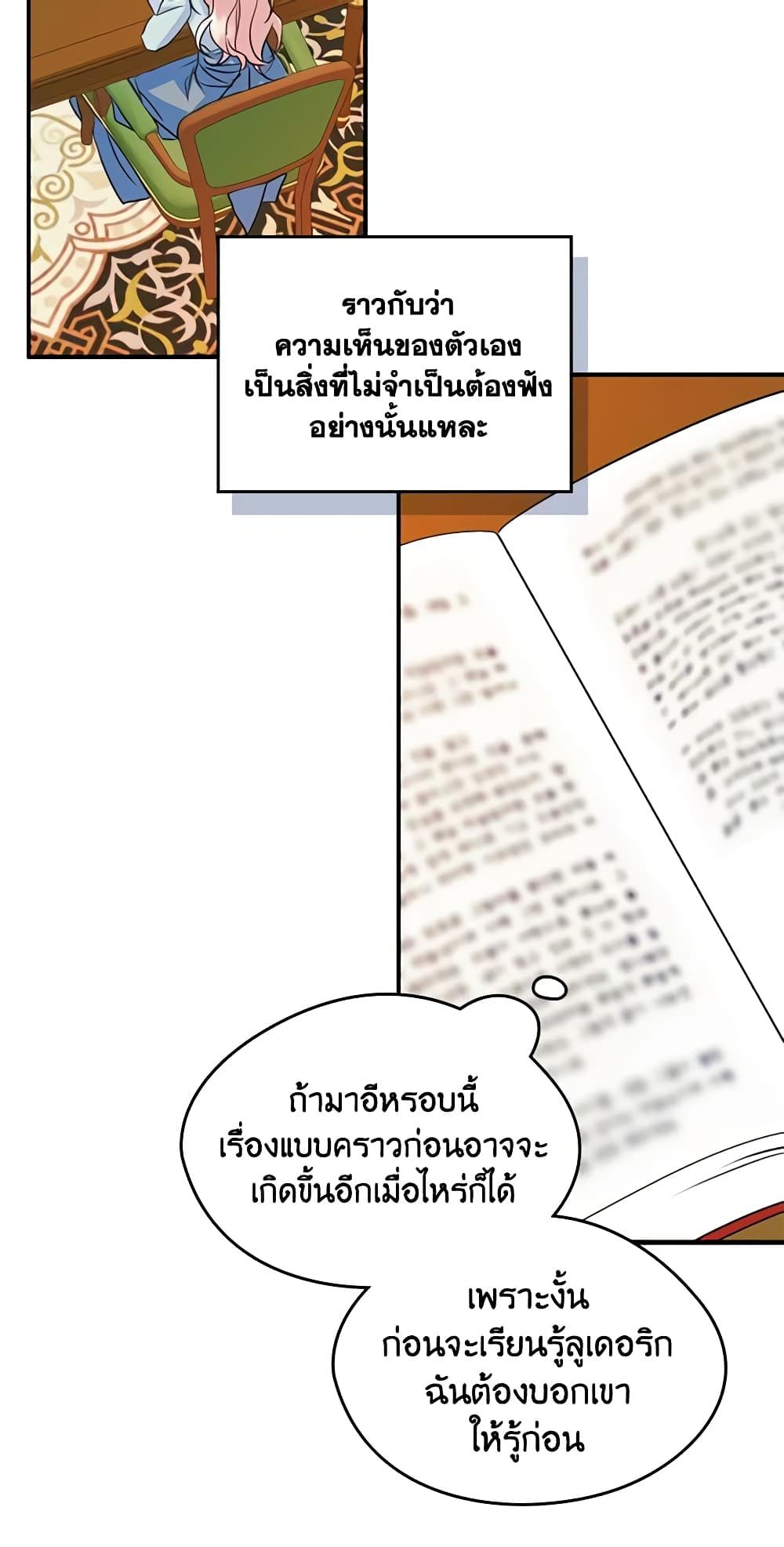 I Became The Male Lead’s Female Friend ตอนที่ 9 10
