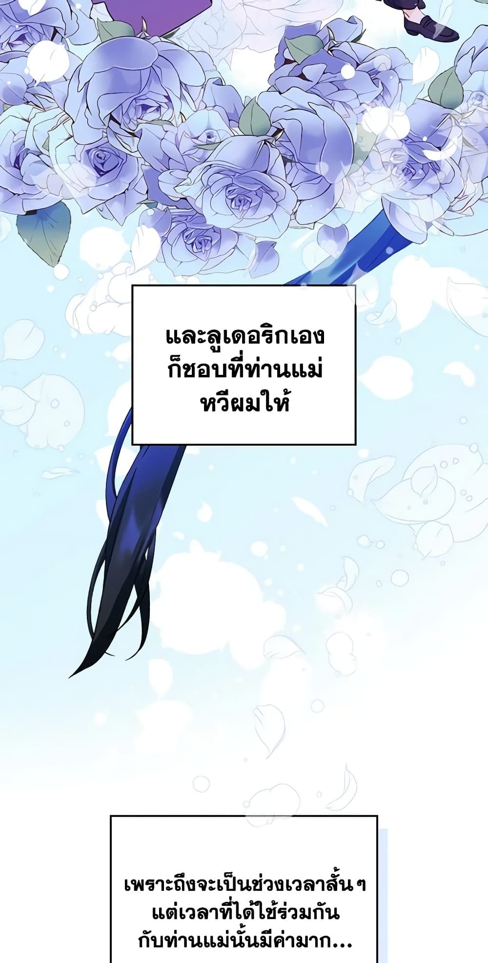 I Became The Male Lead’s Female Friend ตอนที่ 9 43