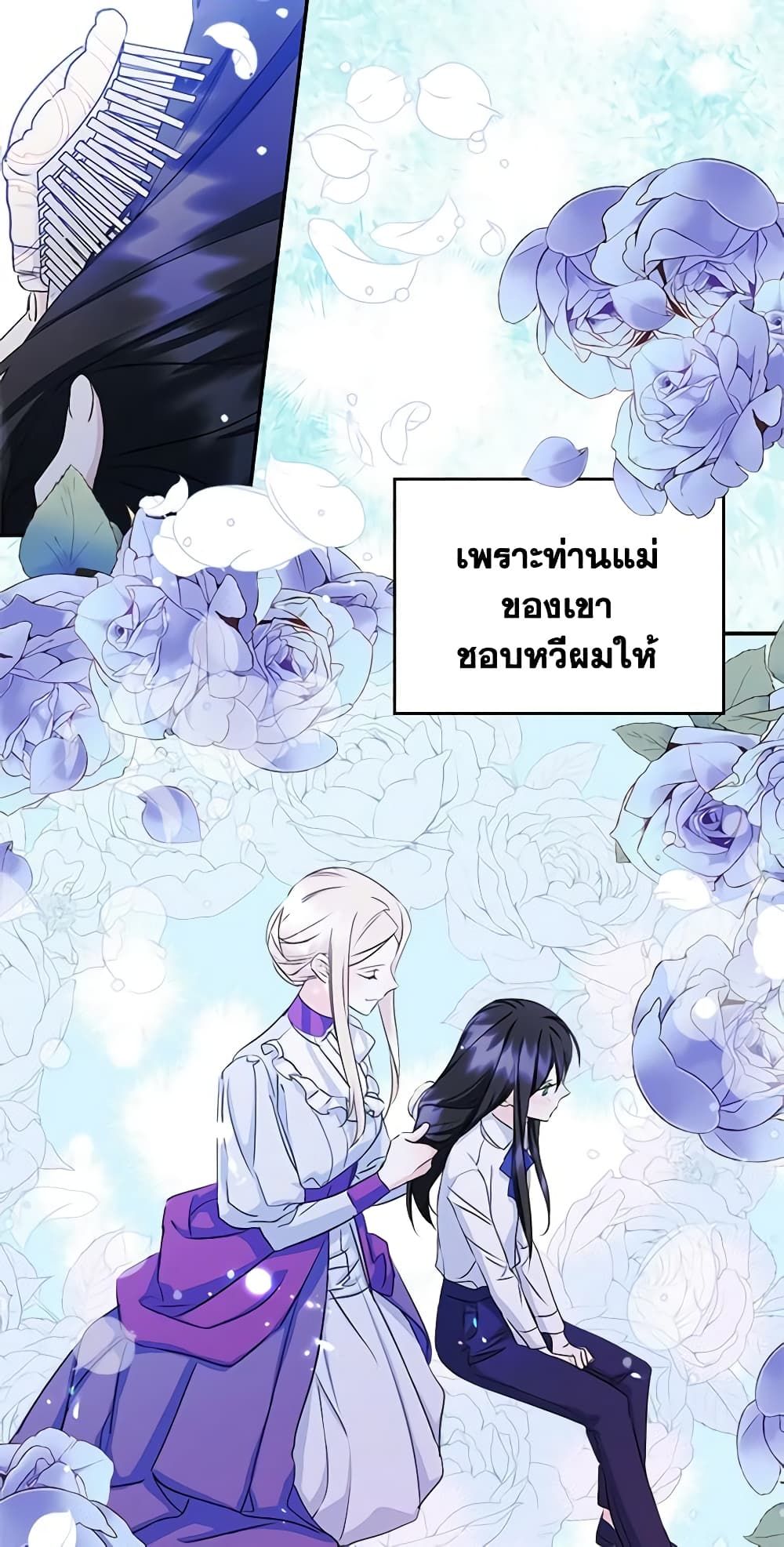 I Became The Male Lead’s Female Friend ตอนที่ 9 42