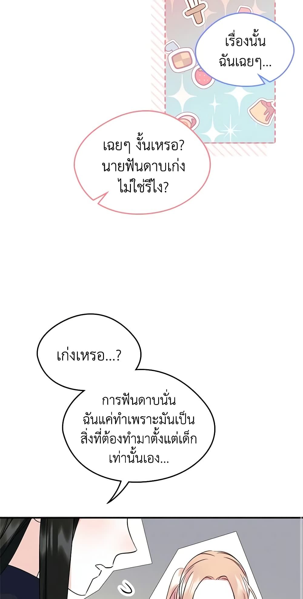 I Became The Male Lead’s Female Friend ตอนที่ 9 40