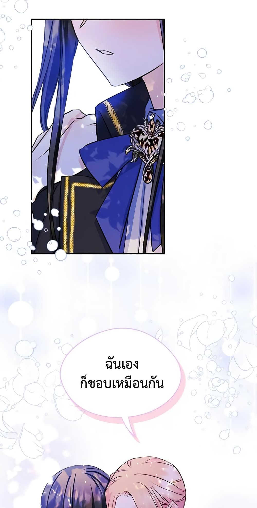 I Became The Male Lead’s Female Friend ตอนที่ 9 46