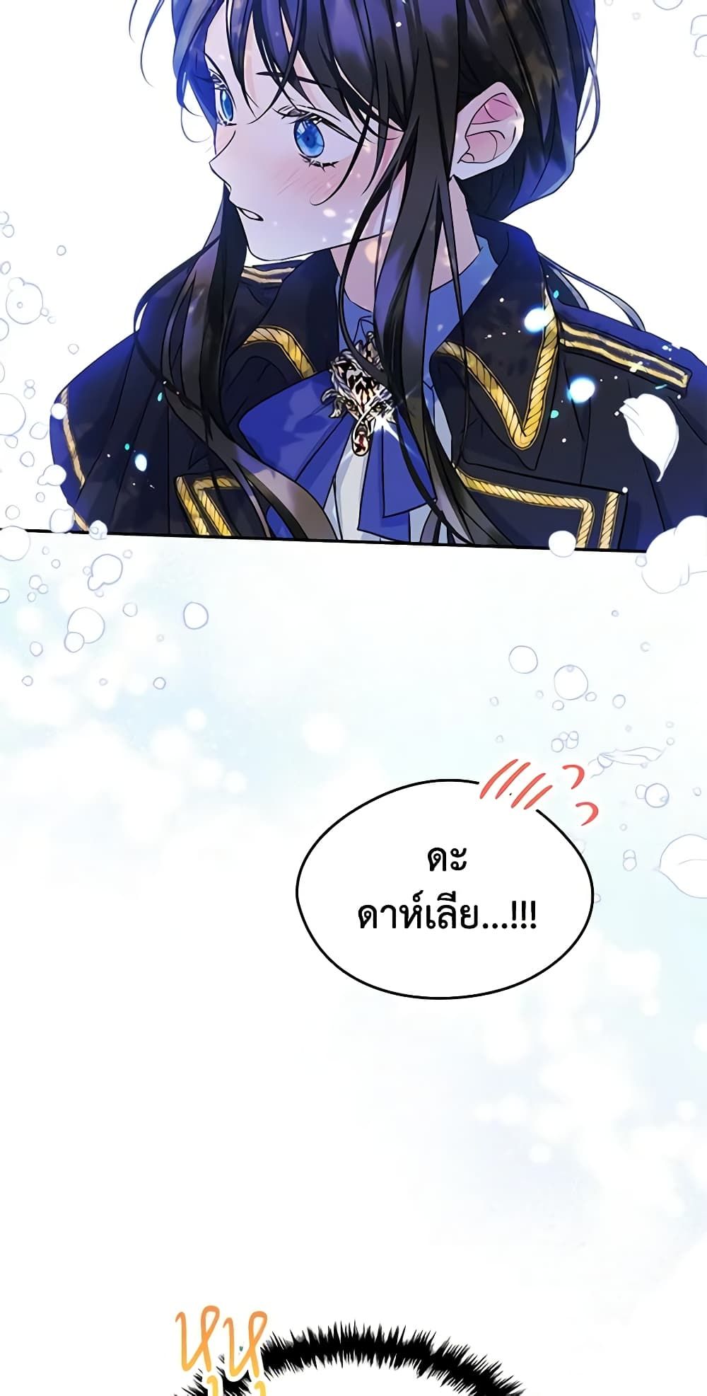 I Became The Male Lead’s Female Friend ตอนที่ 9 48