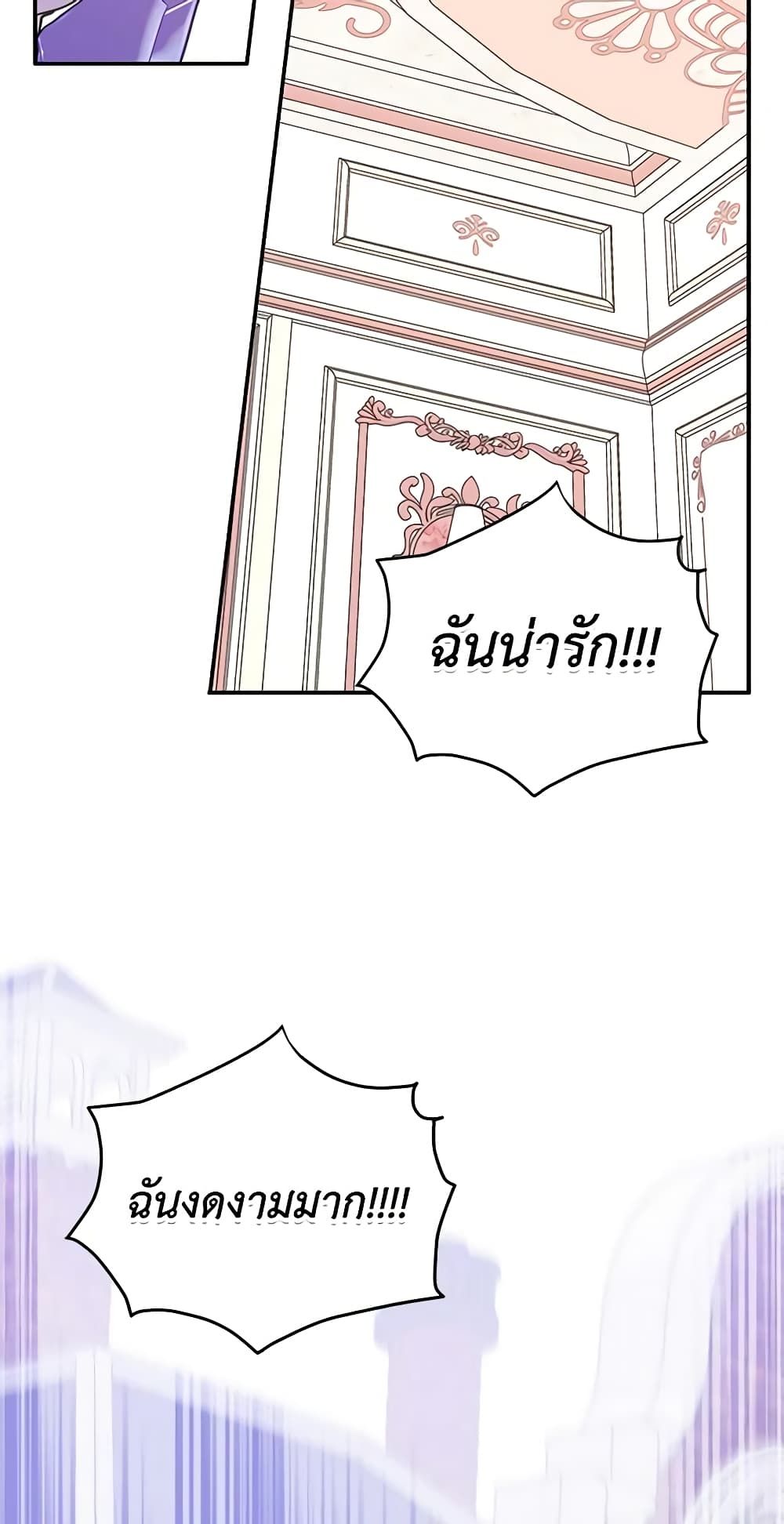 I Became The Male Lead’s Female Friend ตอนที่ 10 14