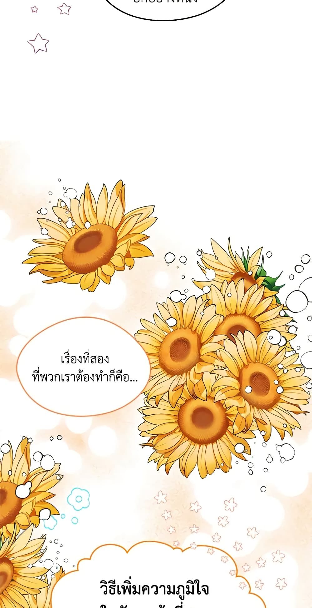 I Became The Male Lead’s Female Friend ตอนที่ 10 11