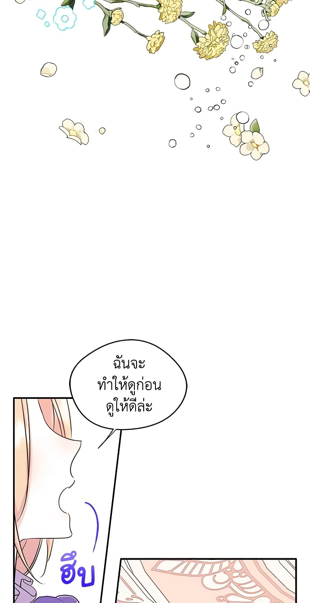I Became The Male Lead’s Female Friend ตอนที่ 10 13