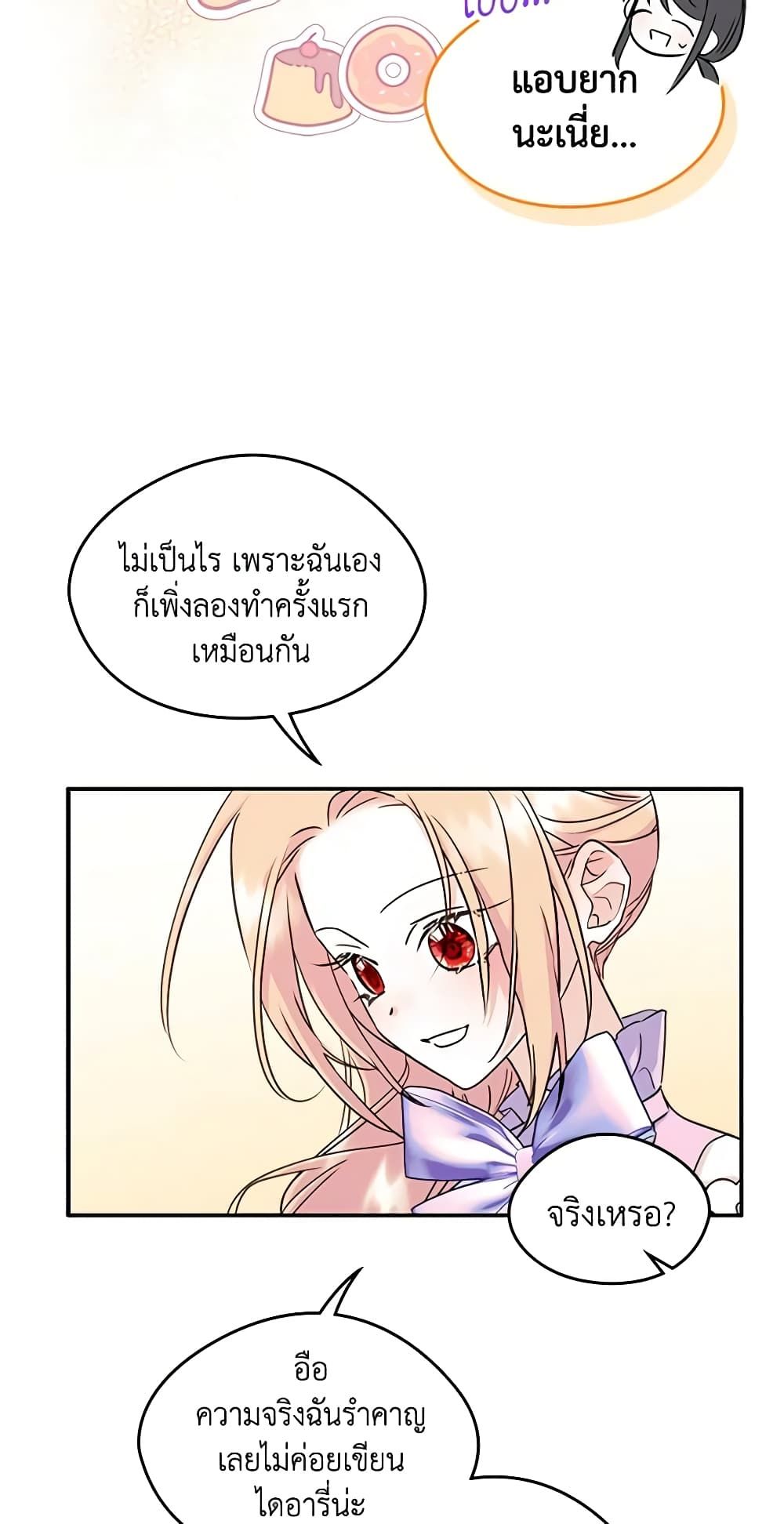 I Became The Male Lead’s Female Friend ตอนที่ 10 10