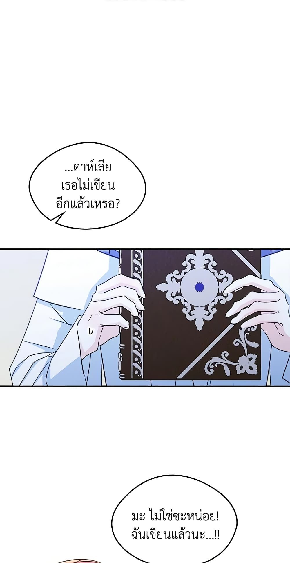 I Became The Male Lead’s Female Friend ตอนที่ 10 24