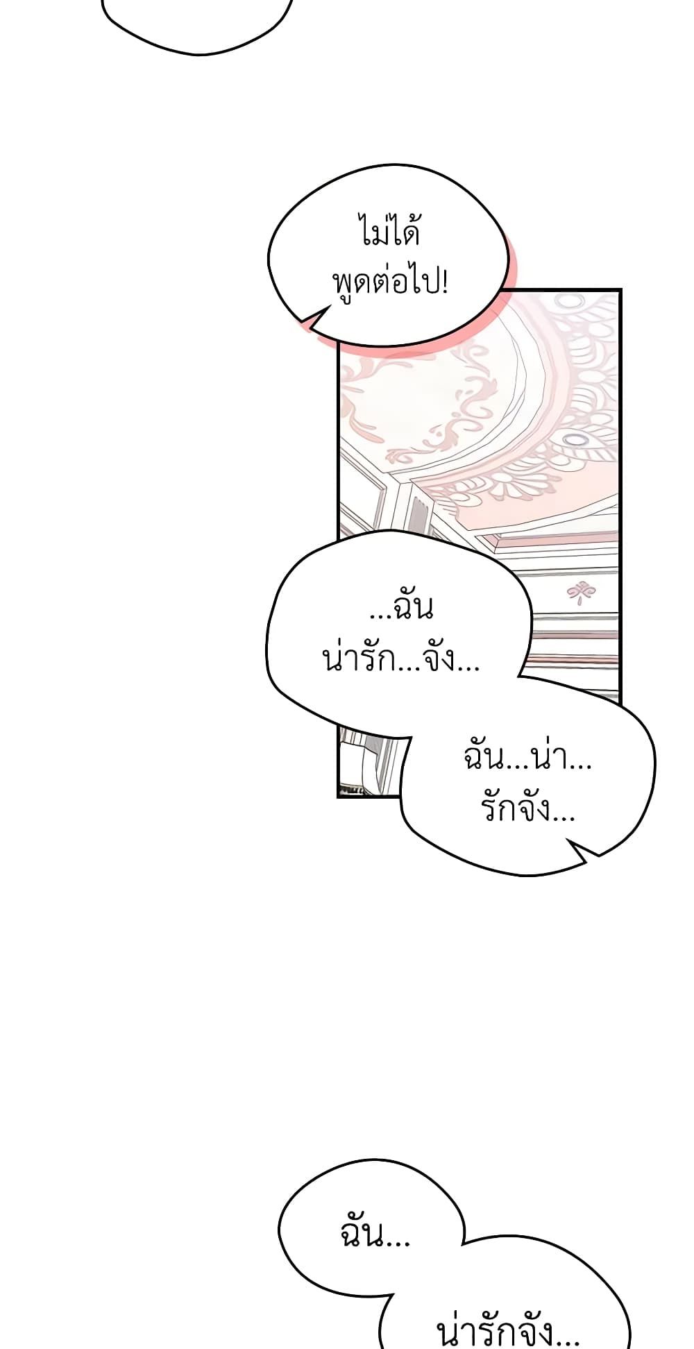 I Became The Male Lead’s Female Friend ตอนที่ 10 20