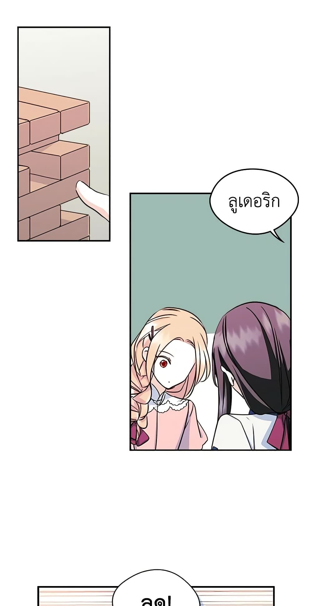 I Became The Male Lead’s Female Friend ตอนที่ 10 30