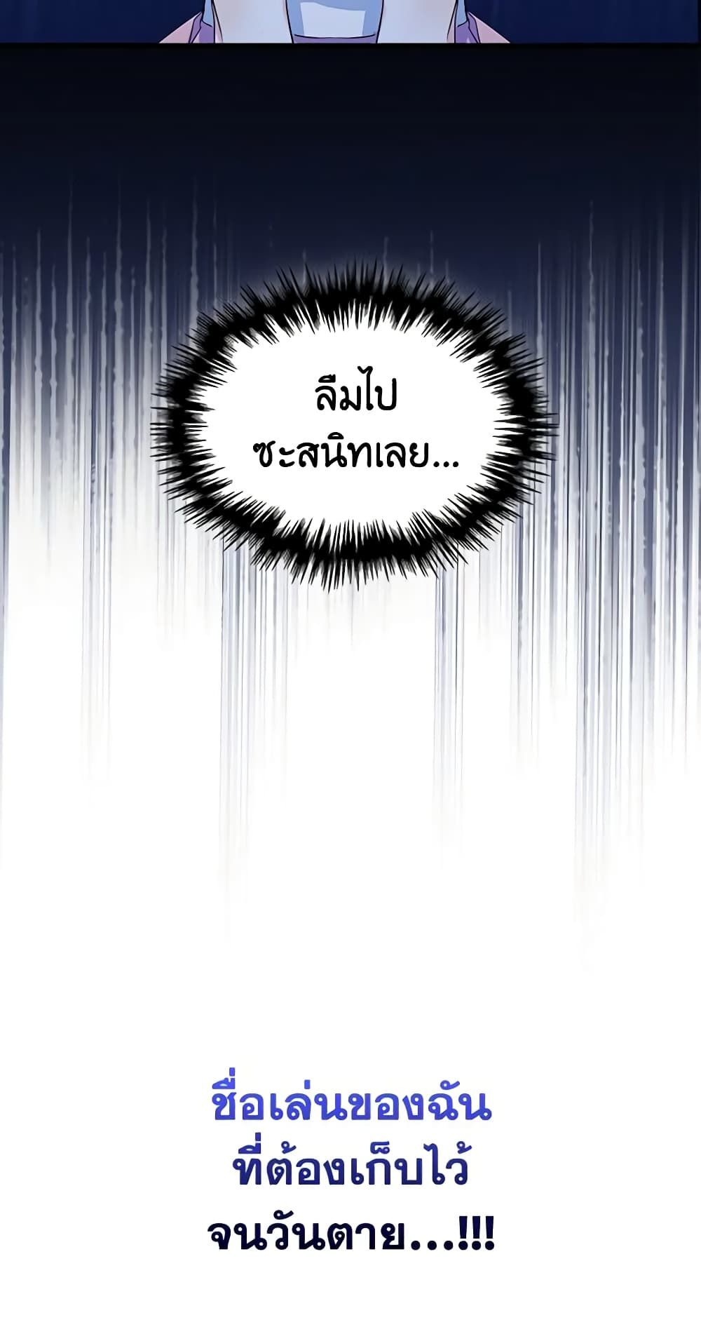 I Became The Male Lead’s Female Friend ตอนที่ 11 4