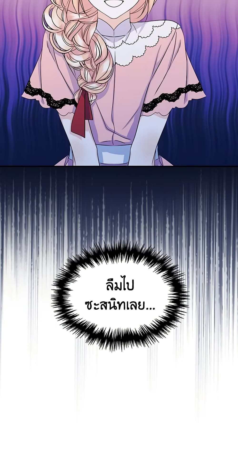 I Became The Male Lead’s Female Friend ตอนที่ 10 39