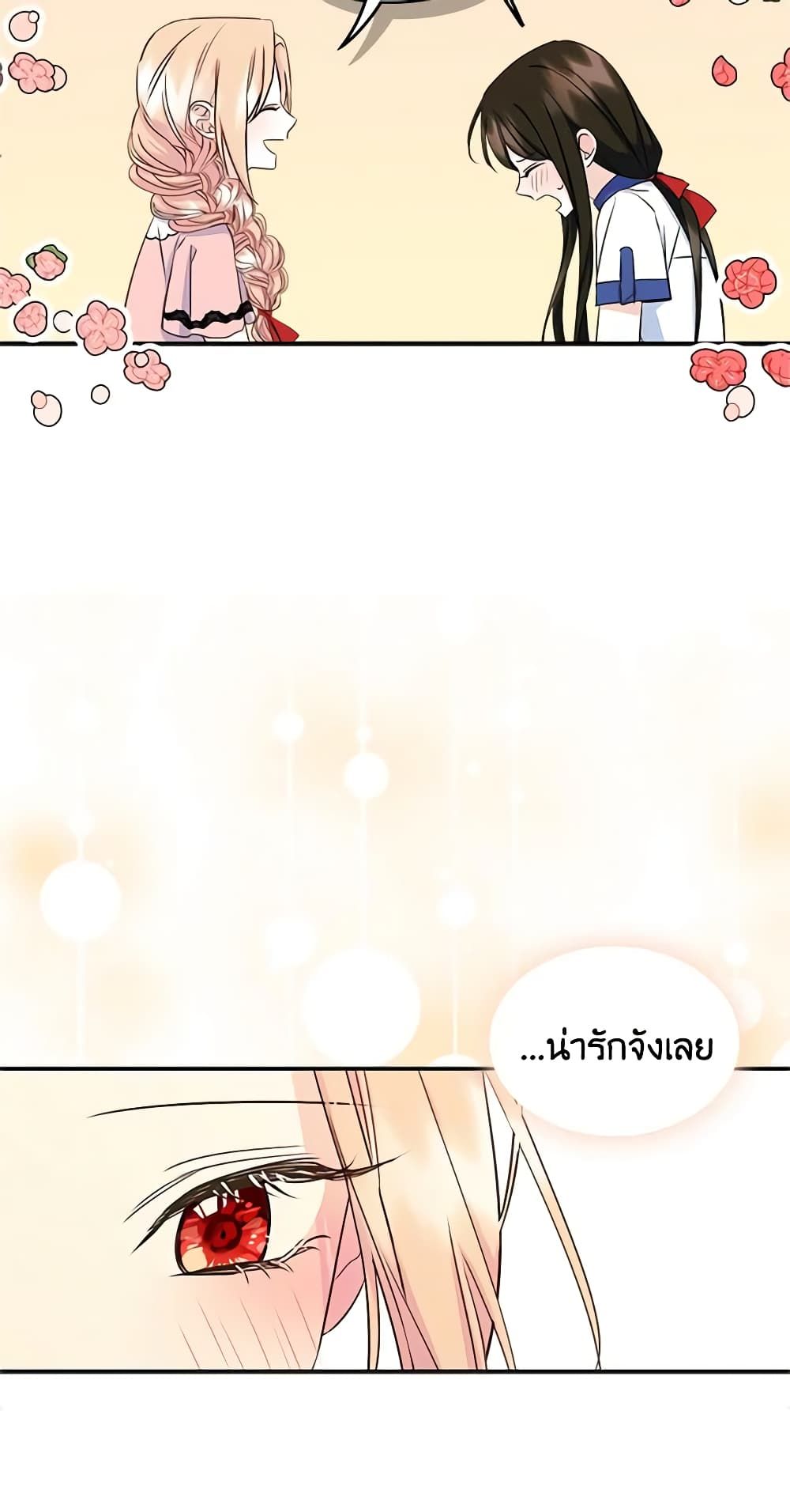 I Became The Male Lead’s Female Friend ตอนที่ 11 14